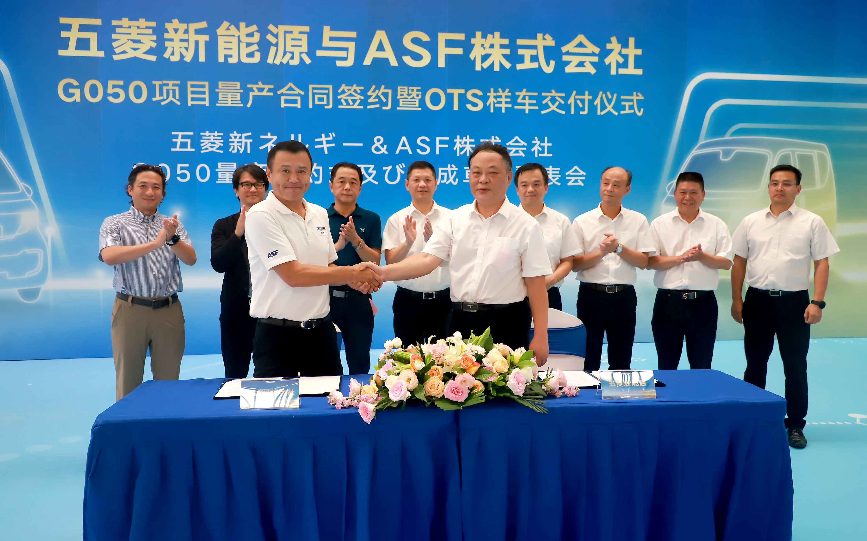 典礼现场，beat365集团所属公司金昌五菱新能源汽车有限公司（简称五菱新能源）常务副总经理詹强民与日本ASF株式会社副董事长田村敦共同签署量产合同。.jpg